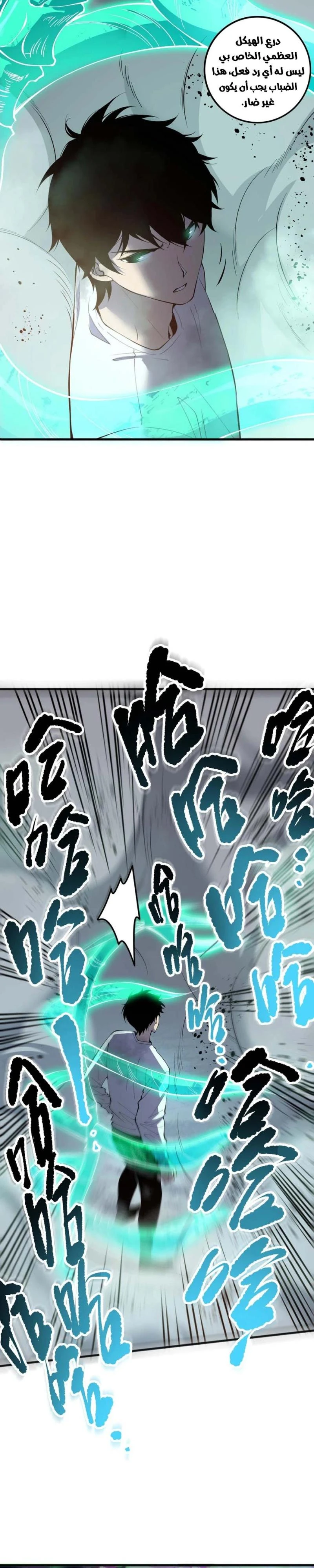 Chapter Image 12